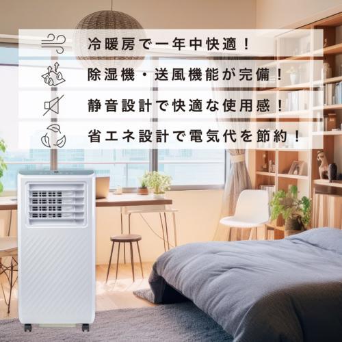 長期保証付】Breezera 冷暖房移動式エアコン スポットエアコン 2.6kW 