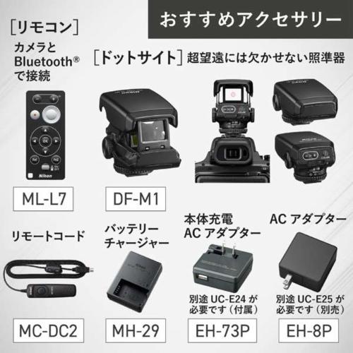 長期保証付】ニコン(Nikon) COOLPIX P1100 超望遠ズームデジタルカメラ