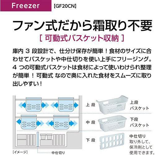 長期保証付】[配送/設置エリア 東京23区 限定]アクア AQUA AQF-GF20CN