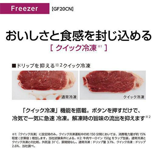 長期保証付】[配送/設置エリア 東京23区 限定]アクア AQUA AQF-GF20CN