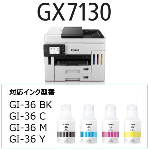 【長期保証付】CANON(キヤノン) PIXUS GX7130 インクジェットプリンター A4対応の画像