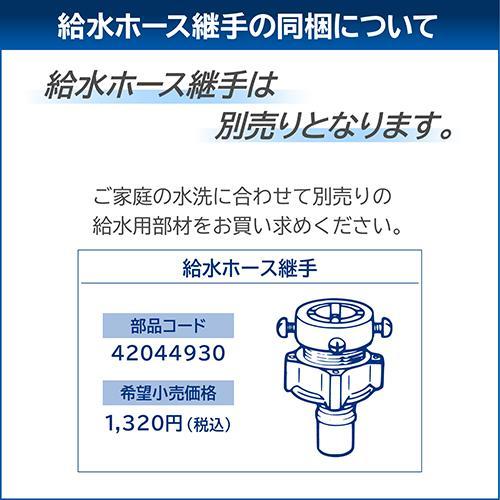 【長期保証付】東芝(TOSHIBA) AW-8DH5 W グランホワイト 全自動洗濯機 ZABOON 洗濯8kgの画像