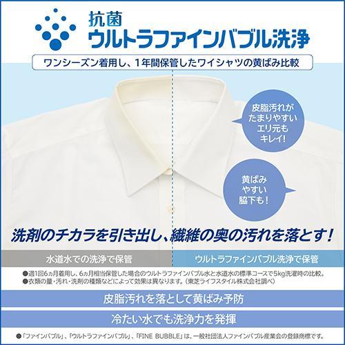 【長期保証付】東芝(TOSHIBA) AW-8DP5 W グランホワイト 全自動洗濯機 ZABOON 洗濯8kgの画像