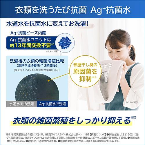 【設置＋長期保証】東芝(TOSHIBA) AW-7DH5 W ピュアホワイト 全自動洗濯機 ZABOON 洗濯7kgの画像