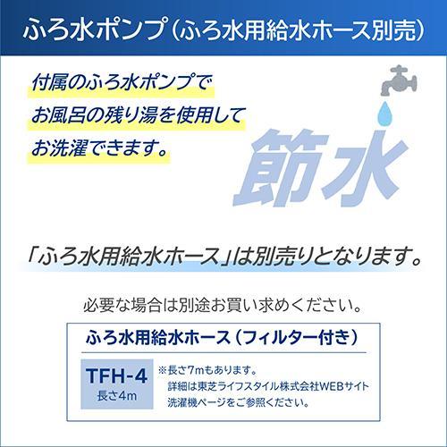 【設置＋長期保証】東芝(TOSHIBA) AW-7DH5 W ピュアホワイト 全自動洗濯機 ZABOON 洗濯7kgの画像