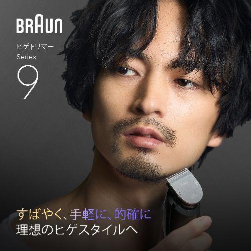 長期保証付】ブラウン(BRAUN) BT9560 サテンクローム ビアードトリマー