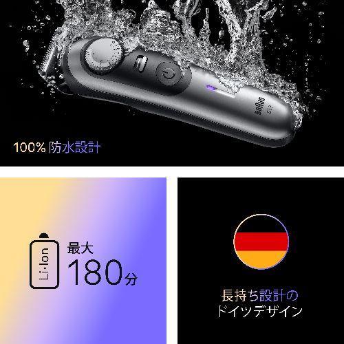 長期保証付】ブラウン(BRAUN) BT9560 サテンクローム ビアードトリマー