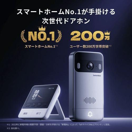 【長期保証付】SwitchBot(スイッチボット) SwitchBot スマートテレビドアホン W6702002_3