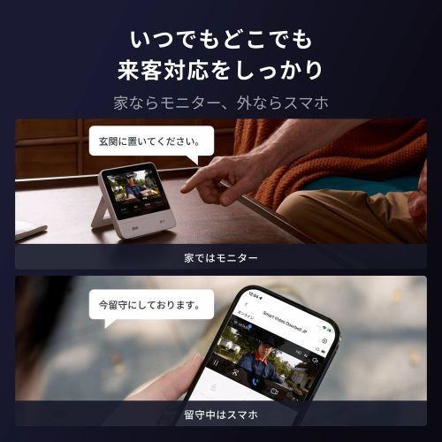 【長期保証付】SwitchBot(スイッチボット) SwitchBot スマートテレビドアホン W6702002_7