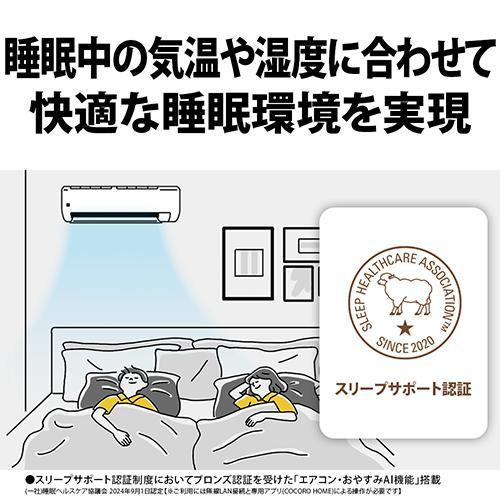 標準工事費込】【長期保証付】シャープ(SHARP) エアコン 6畳用 2.2kW