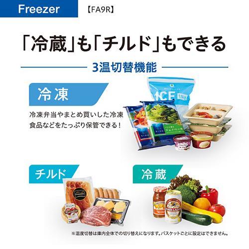 長期保証付】アクア(AQUA) AQF-FA9R-W サテンホワイト ファン式冷凍庫