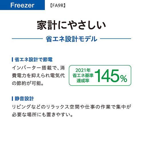 長期保証付】アクア(AQUA) AQF-FA9R-W サテンホワイト ファン式冷凍庫
