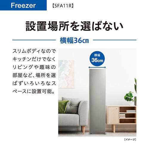 【長期保証付】アクア(AQUA) AQF-SFA11R-S シルバー ファン式冷凍庫 105L 1ドア 右開き 幅360mm スリムタイプ ノンフロン 自動霜取り 長期保証付】アクア(AQUA) AQF-SFA11R-S シルバー ファン式冷凍庫 105L