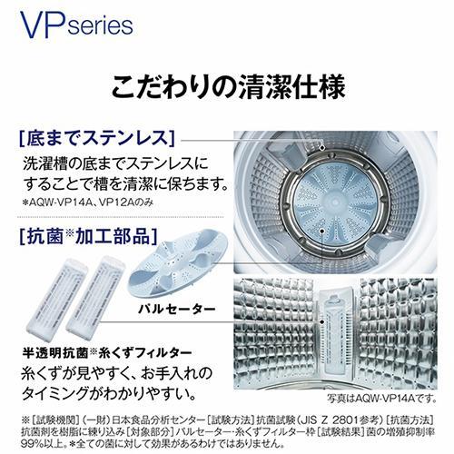 【標準設置料金込】【長期保証付】アクア(AQUA) AQW-VP12A-W ホワイト 全自動洗濯機 洗濯12kgの画像