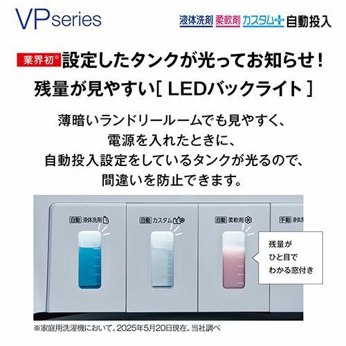 【標準設置料金込】【長期保証付】アクア(AQUA) AQW-VP12A-W ホワイト 全自動洗濯機 洗濯12kgの画像
