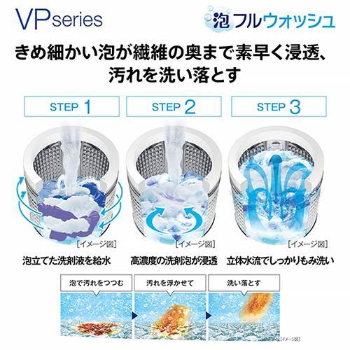 【標準設置料金込】【長期保証付】アクア(AQUA) AQW-VP12A-W ホワイト 全自動洗濯機 洗濯12kgの画像