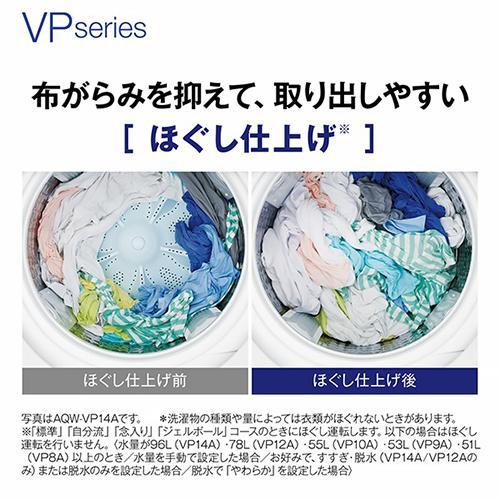 【標準設置料金込】【長期保証付】アクア(AQUA) AQW-VP12A-W ホワイト 全自動洗濯機 洗濯12kgの画像