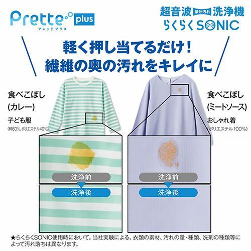 【標準設置料金込】【長期保証付】アクア(AQUA) AQW-VX8A-W ホワイト Prette plus パレットプラス 全自動洗濯機 洗濯8kgの画像