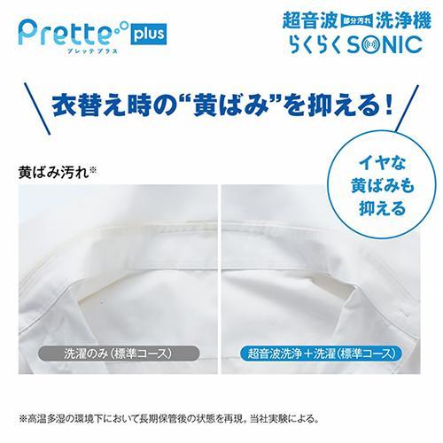 【標準設置料金込】【長期保証付】アクア(AQUA) AQW-VX8A-W ホワイト Prette plus パレットプラス 全自動洗濯機 洗濯8kgの画像