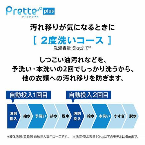 【標準設置料金込】【長期保証付】アクア(AQUA) AQW-VX8A-W ホワイト Prette plus パレットプラス 全自動洗濯機 洗濯8kgの画像