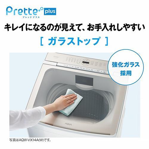 【標準設置料金込】【長期保証付】アクア(AQUA) AQW-VX8A-W ホワイト Prette plus パレットプラス 全自動洗濯機 洗濯8kgの画像