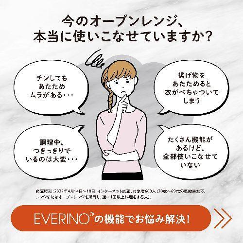 長期保証付】象印(ZOJIRUSHI) ES-GX26-WA ホワイト EVERINO オーブン