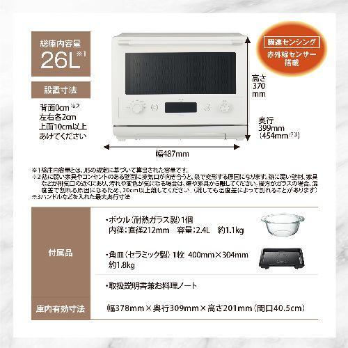 象印　オーブンレンジ　エブリノ 長期保証あります 長期保証付】象印(ZOJIRUSHI) ES-GX26-WA ホワイト EVERINO オーブン