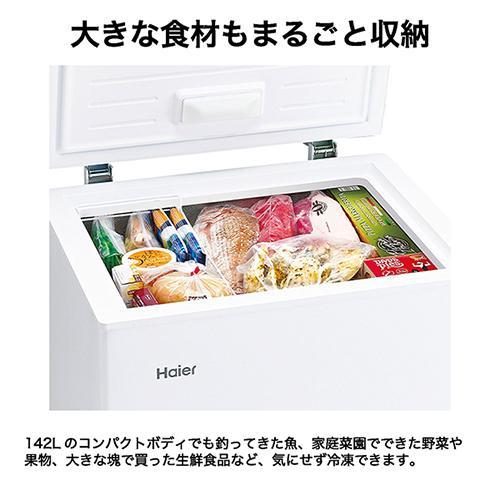 【据えつける＋長い間言いはなつ】ご機嫌アール(Haier) JF-CW14A-W 白いこと 上車のドア式冷却器 142L 幅630粍