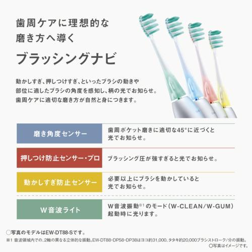 Panasonic（パナソニック） 【長期保証付】 EW-DT88-K スペース