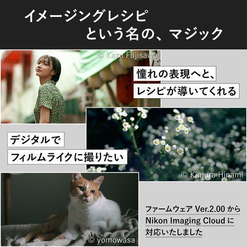 長期保証付】ニコン(Nikon) Zf ボディ シルバー フルサイズ ミラーレス