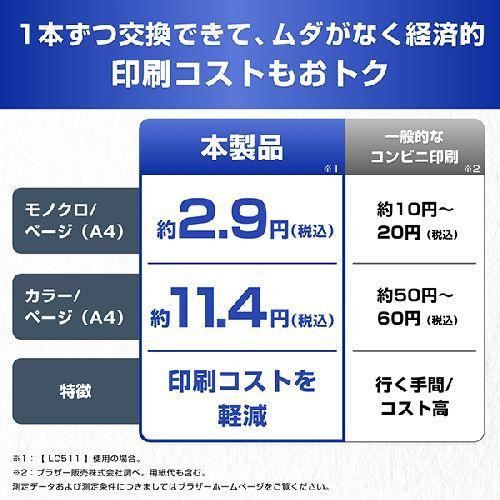 【長期保証付】ブラザー(brother) MFC-J943DWN インクジェットプリンター 複合機 A4 無線LAN プリンター コピー スキャナー ファクス 電話機2台 ホワイトの画像