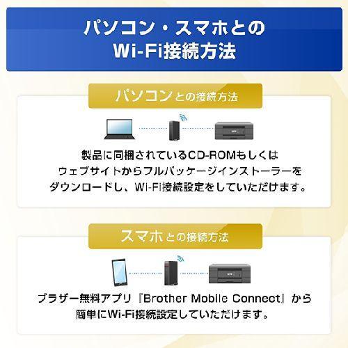 【長期保証付】ブラザー(brother) MFC-J943DWN インクジェットプリンター 複合機 A4 無線LAN プリンター コピー スキャナー ファクス 電話機2台 ホワイトの画像