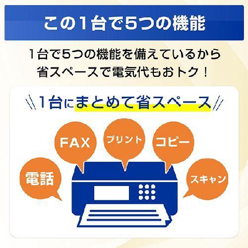 【長期保証付】ブラザー(brother) MFC-J943DWN インクジェットプリンター 複合機 A4 無線LAN プリンター コピー スキャナー ファクス 電話機2台 ホワイトの画像