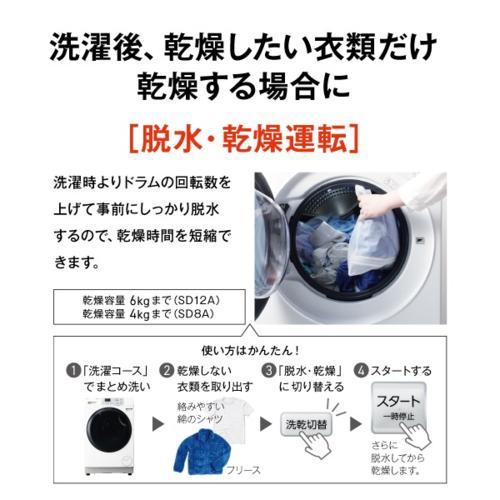 【標準設置料金込】【長期保証付】アクア(AQUA) AQW-SD8A-L-W ホワイト まっ直ぐドラム ドラム式洗濯乾燥機 左開き 洗濯8kg/乾燥4kgの画像