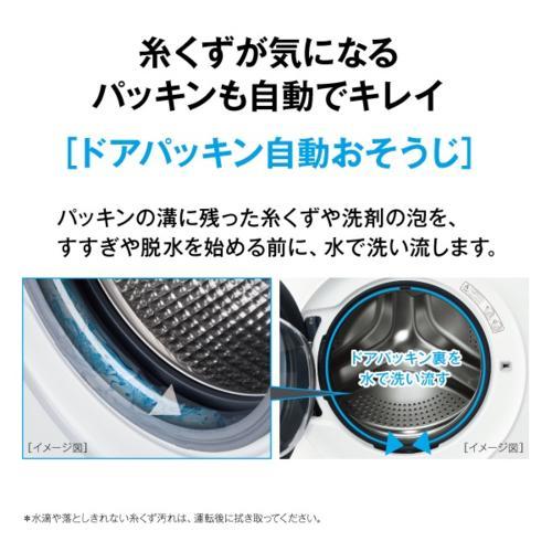 【標準設置料金込】【長期保証付】アクア(AQUA) AQW-SD8A-L-W ホワイト まっ直ぐドラム ドラム式洗濯乾燥機 左開き 洗濯8kg/乾燥4kgの画像