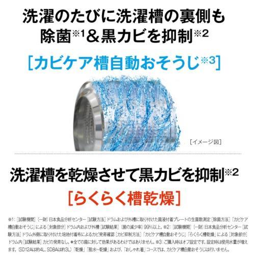 【標準設置料金込】【長期保証付】アクア(AQUA) AQW-SD8A-R-W ホワイト まっ直ぐドラム ドラム式洗濯乾燥機 右開き 洗濯8kg/乾燥4kgの画像