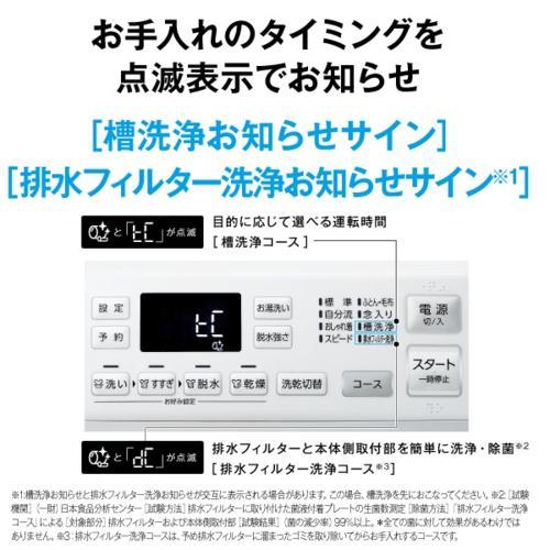 【標準設置料金込】【長期保証付】アクア(AQUA) AQW-SD8A-R-W ホワイト まっ直ぐドラム ドラム式洗濯乾燥機 右開き 洗濯8kg/乾燥4kgの画像