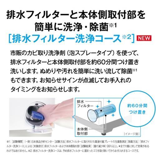 【標準設置料金込】【長期保証付】アクア(AQUA) AQW-SD8A-R-W ホワイト まっ直ぐドラム ドラム式洗濯乾燥機 右開き 洗濯8kg/乾燥4kgの画像