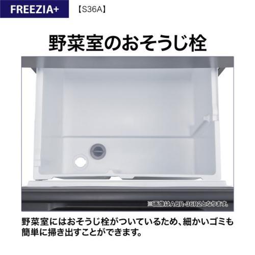 【標準設置料金込】【長期保証付】アクア(AQUA) AQR-S36A DS ブライト ダークシルバー FREEZIA+ 冷凍冷蔵庫 362L 右開き 幅600mmの画像