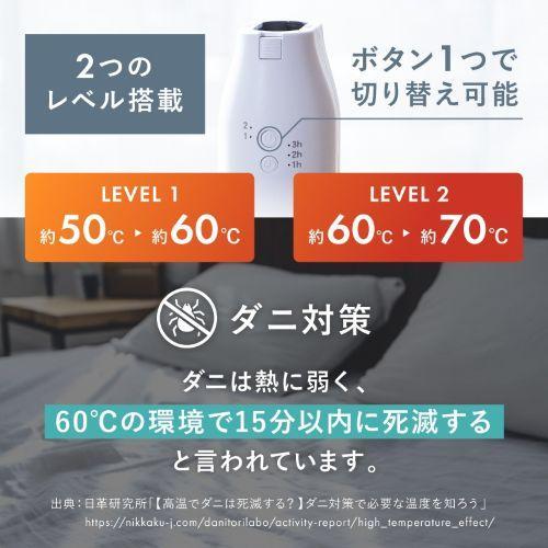 【長期保証付】ニップラックス(NIPLUX) NL-ED24WT 白 NIPLIFE ふとん乾燥機Edry_13