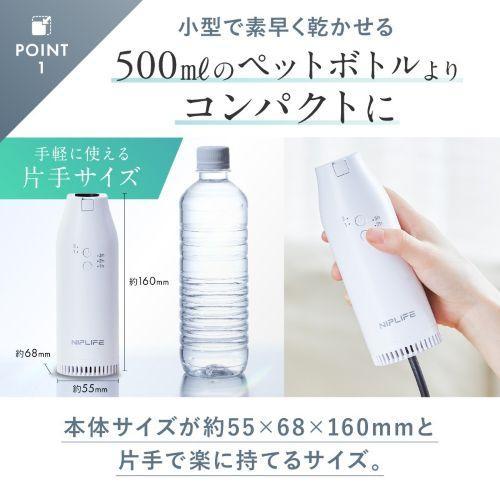 【長期保証付】ニップラックス(NIPLUX) NL-ED24WT 白 NIPLIFE ふとん乾燥機Edry_6