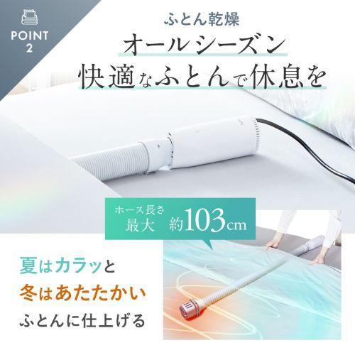 【長期保証付】ニップラックス(NIPLUX) NL-ED24WT 白 NIPLIFE ふとん乾燥機Edry_7