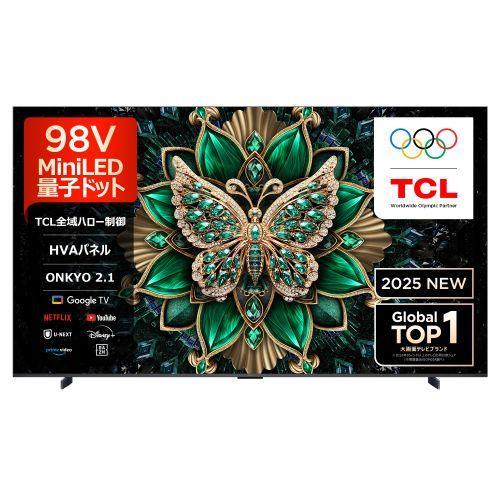 標準設置料金込】【長期保証付】TCL(ティーシーエル) 98C6K 98V型 量子
