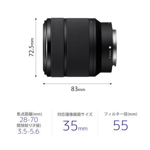 長期保証付】ソニー(SONY) FE 28-70mm F3.5-5.6 OSS II ソニーE