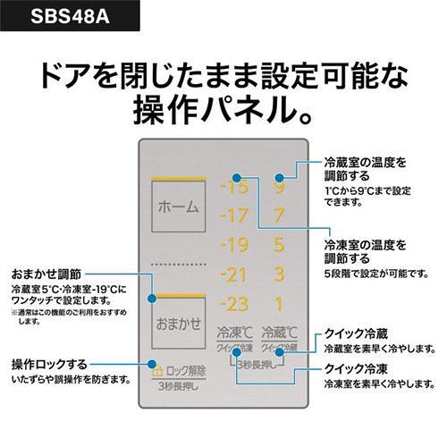 【標準設置料金込】【長期保証付】アクア(AQUA) AQR-SBS48A-W クリアマーブルホワイト 2ドア冷蔵庫 観音開き 475L 幅835mmの画像