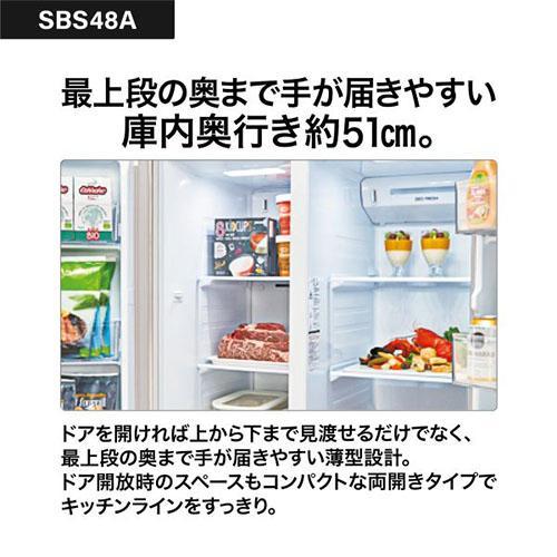 【標準設置料金込】【長期保証付】アクア(AQUA) AQR-SBS48A-W クリアマーブルホワイト 2ドア冷蔵庫 観音開き 475L 幅835mmの画像