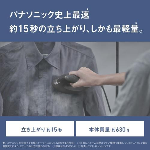 Panasonic（パナソニック） 【長期保証付】 NI-FS70C-K カームブラック