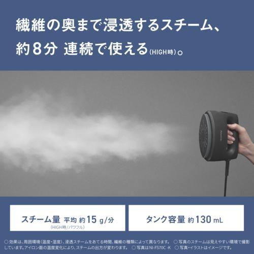 Panasonic（パナソニック） 【長期保証付】 NI-FS70C-K カームブラック