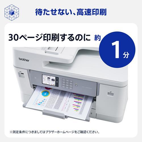 【長期保証付】ブラザー(brother) MFC-J7510CDW ホワイト A3インクジェット複合機の画像