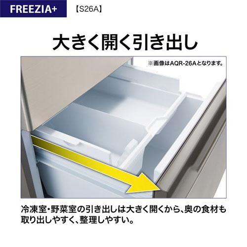 【標準設置料金込】【長期保証付】アクア(AQUA) AQR-S26A-N ブライトシャンパン FREEZIA+ 3ドア冷蔵庫 右開き 262L 幅600mmの画像